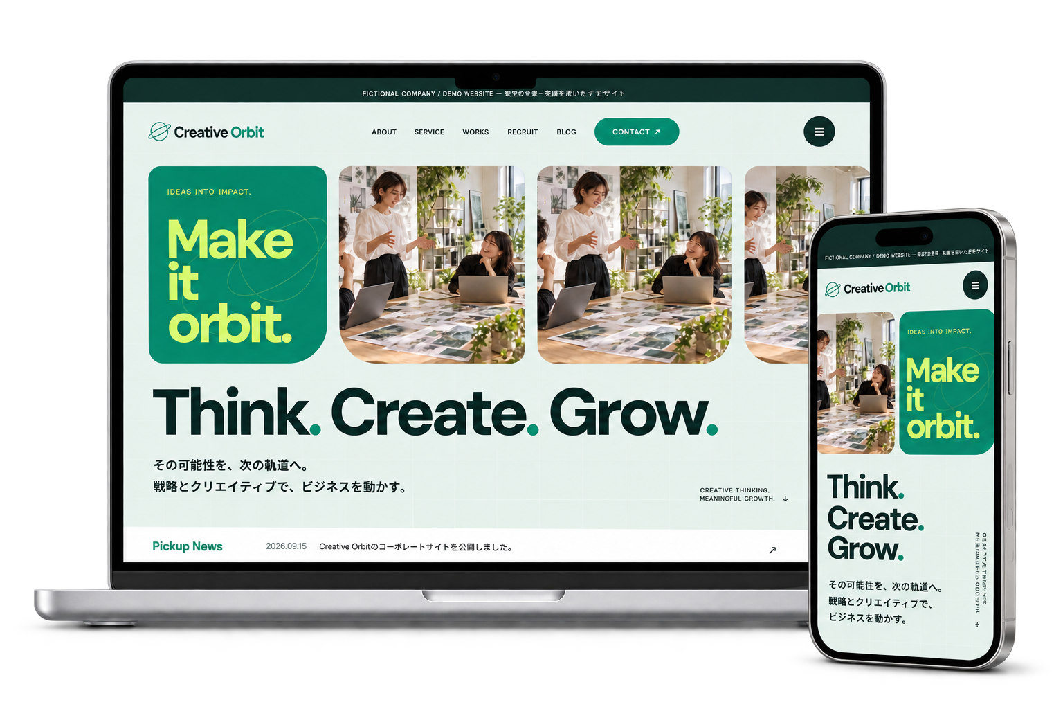 WEBマーケティング会社サンプルをノートPCとスマートフォンに表示した画面