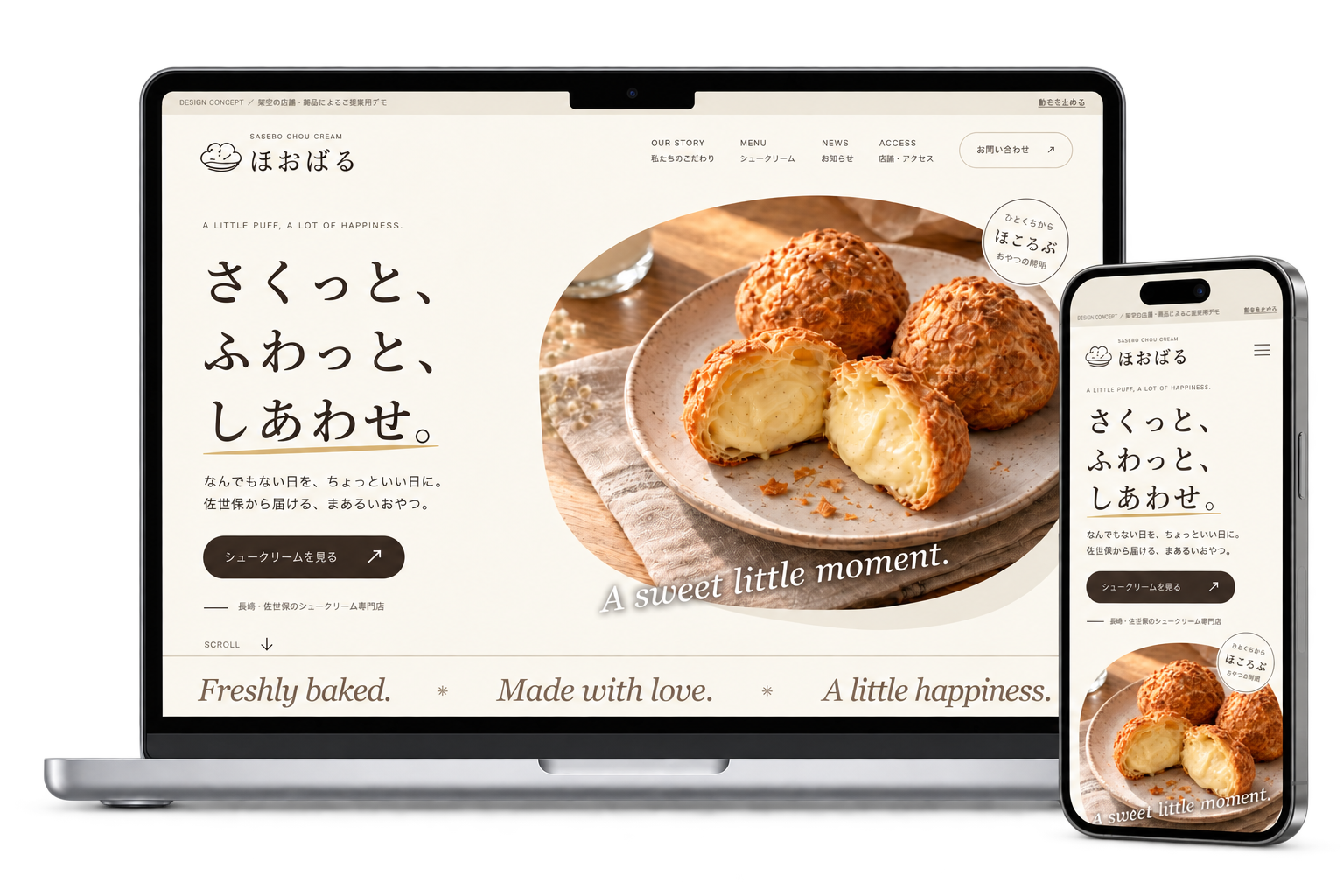 スイーツ屋サンプルをノートPCとスマートフォンに表示した画面