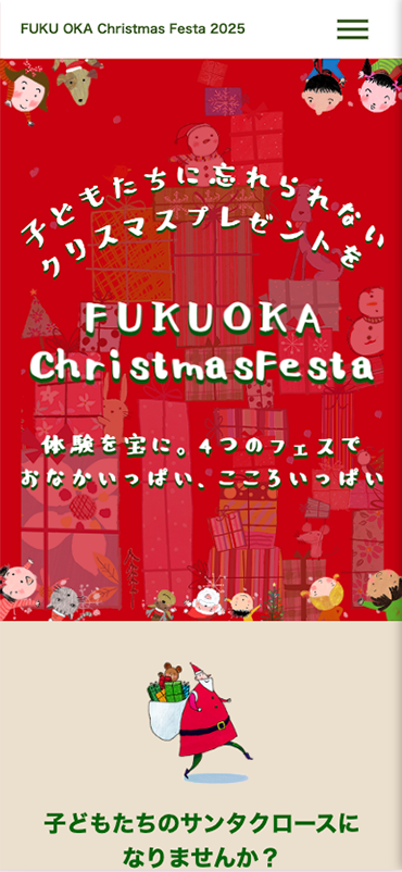 FUKU OKA Christmas Festaの画面1