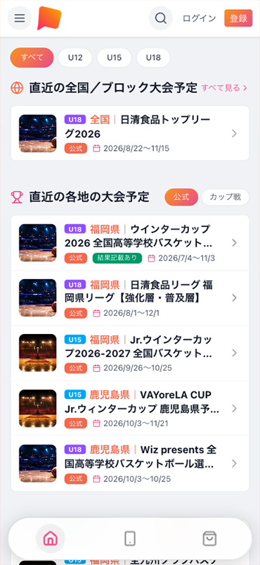 YeLL Basketballの画面2
